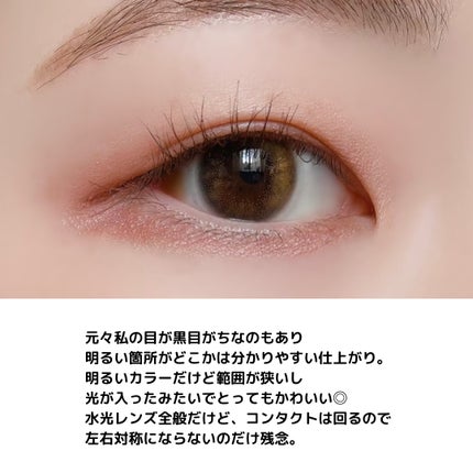 Chu's me 1day/Chu's me/ワンデー(1DAY)カラコンを使ったクチコミ(6枚目)