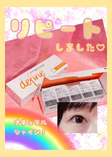ワンデーアキュビュー®ディファイン®モイスト®/アキュビュー® ディファイン®/ワンデー(1DAY)カラコンを使ったクチコミ(1枚目)