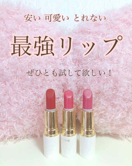 ラスティング リップカラーN/CEZANNE/口紅を使ったクチコミ(1枚目)