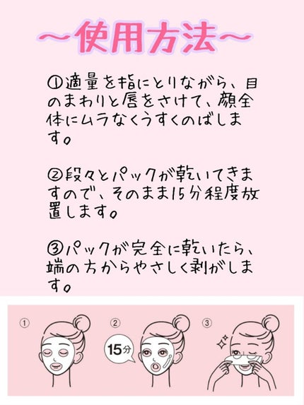 ももぷり フレッシュピールオフパック/ももぷり/ピーリングを使ったクチコミ(6枚目)