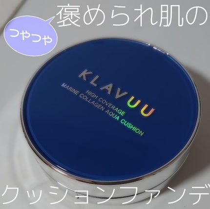 ブルーパールマリンコラーゲンアクアクッション/KLAVUU/クッションファンデーションを使ったクチコミ(1枚目)