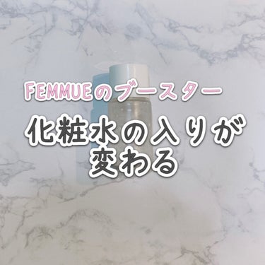 ローズ ソフトナー/FEMMUE/ブースター・導入液を使ったクチコミ（1枚目）