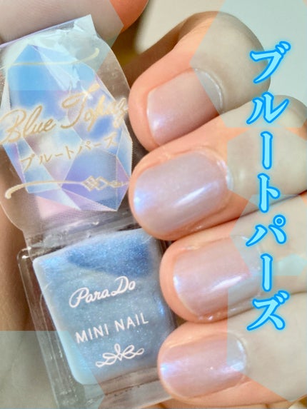 ミニネイル BL12 ブルートパーズ/パラドゥ/マニキュアの画像