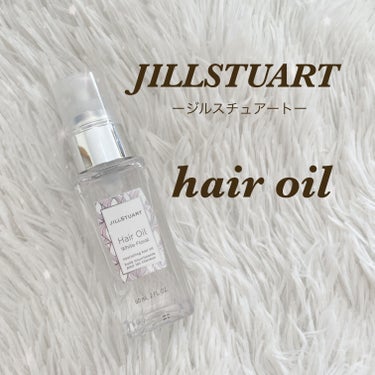 ジルスチュアート ヘアオイル/JILL STUART/ヘアオイルを使ったクチコミ（1枚目）