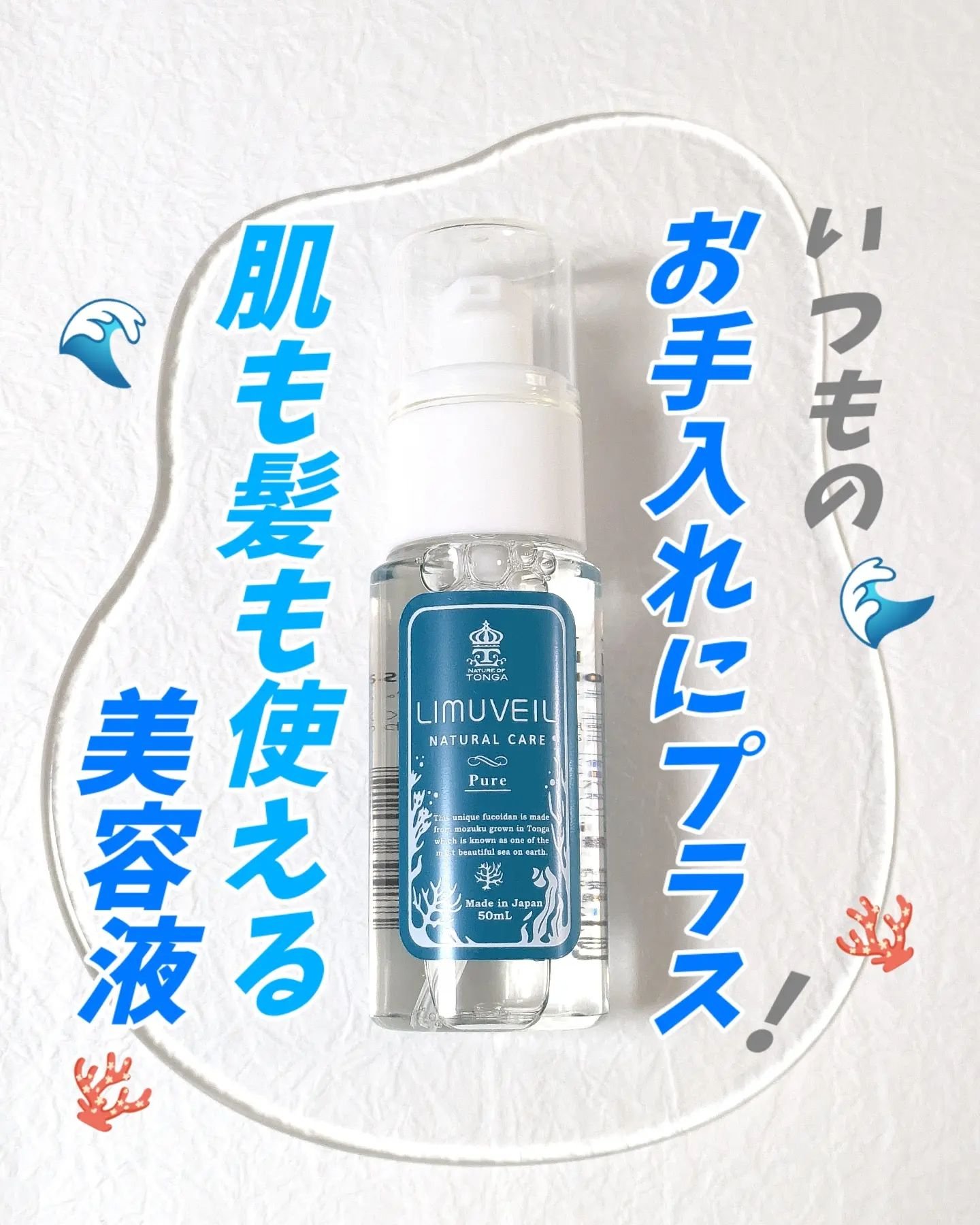 リムヴェール　LSピュア/リムサプライ/美容液を使ったクチコミ（1枚目）