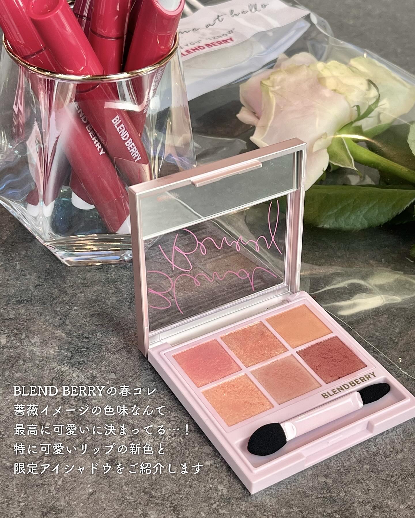 オーラクリエイション/BLEND BERRY/アイシャドウパレットを使ったクチコミ（2枚目）