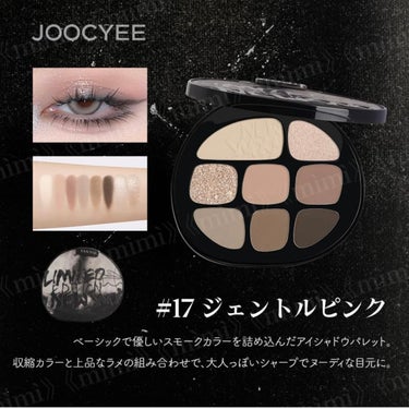 マルチパレット/Joocyee/アイシャドウパレットを使ったクチコミ（3枚目）