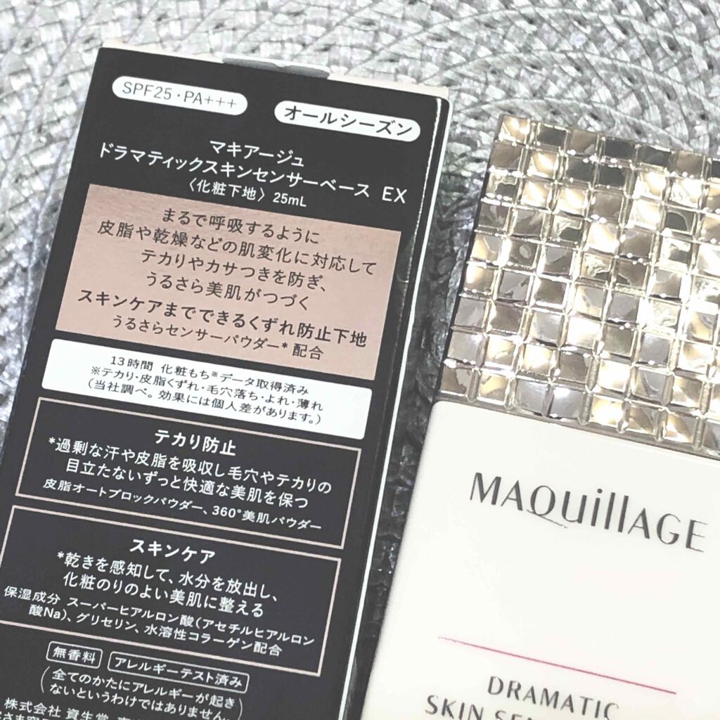ドラマティックスキンセンサーベース UV/マキアージュ/化粧下地を使ったクチコミ(3枚目)