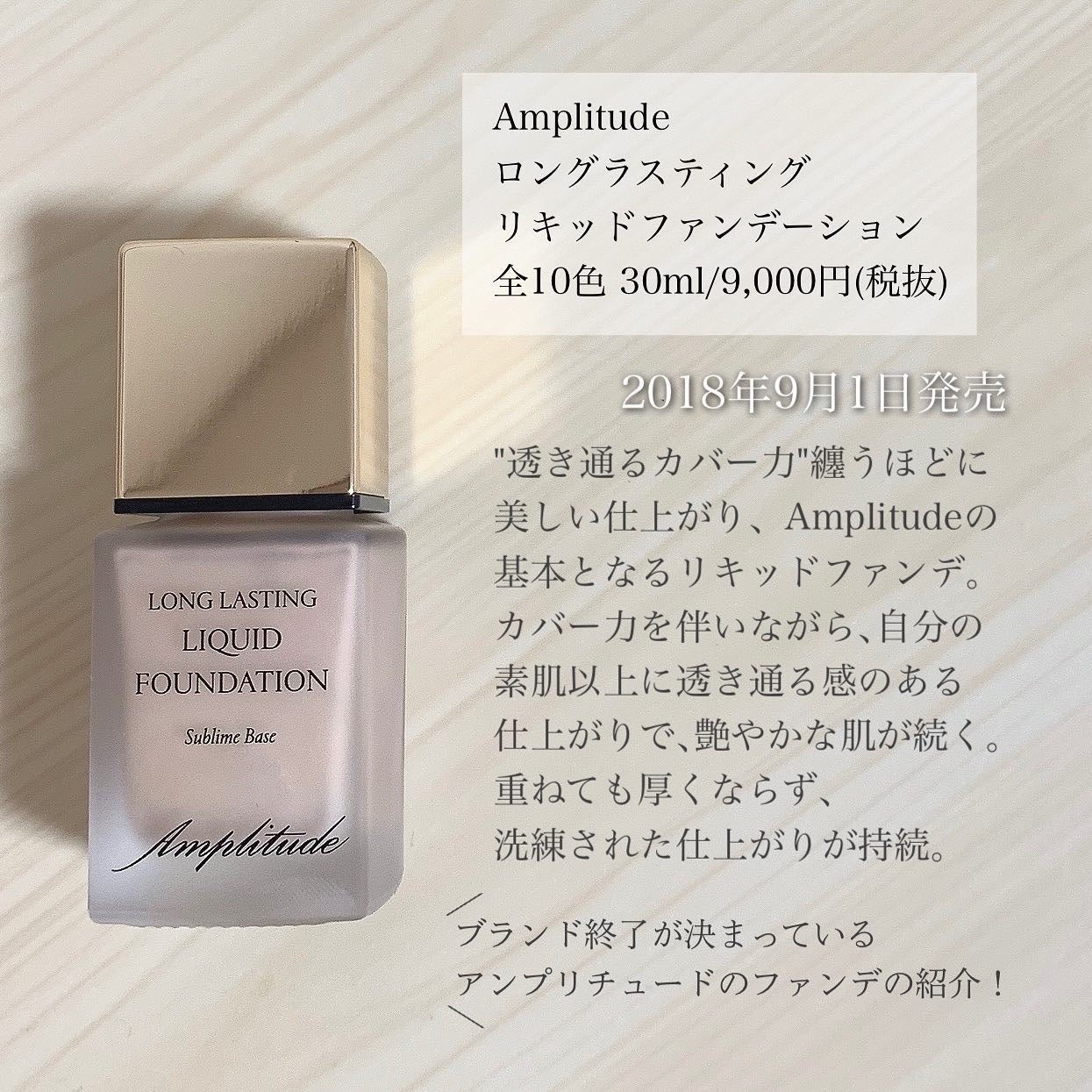 ロングラスティング リキッドファンデーション/Amplitude/リキッドファンデーションを使ったクチコミ(2枚目)