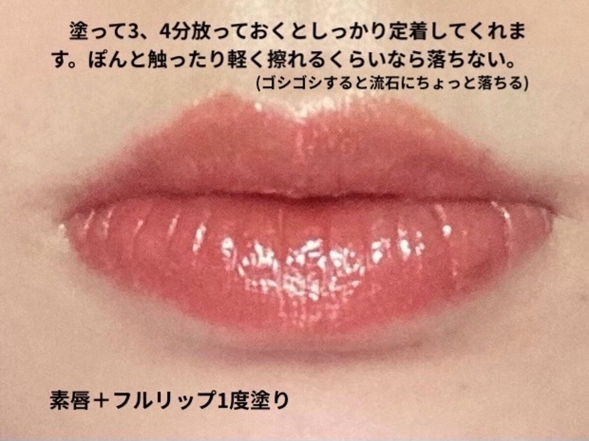 グロッシールージュティント PK001/ETUDE/リップグロスを使ったクチコミ（2枚目）