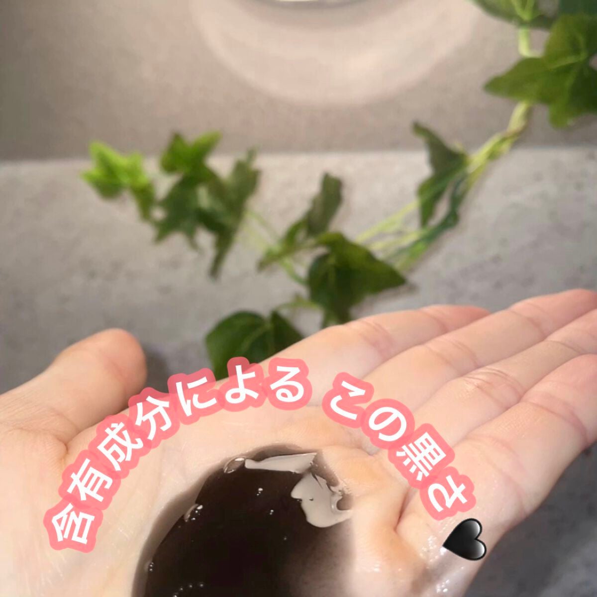 ブラックジェルクレンジング/.akaran/クレンジングジェルを使ったクチコミ(6枚目)