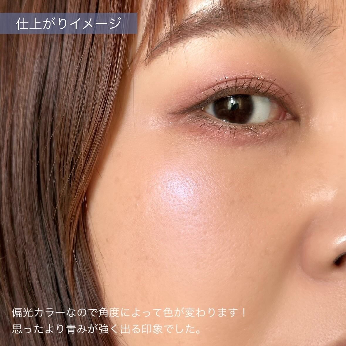 パールグロウハイライト/CEZANNE/ハイライト・シェーディングを使ったクチコミ(5枚目)