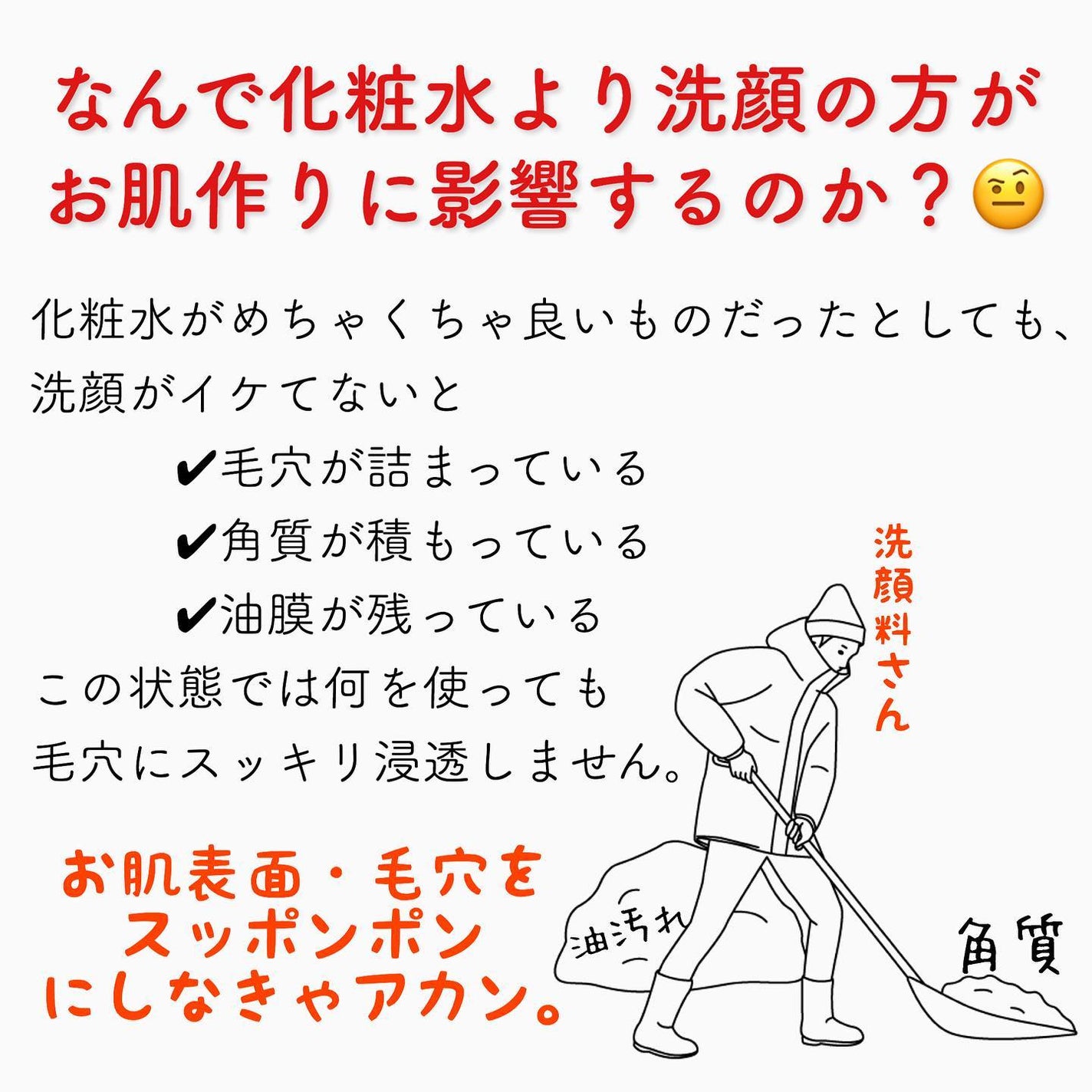 おゆみ|ニキビ・ニキビ跡ケア on LIPS 「化粧水?洗顔?うーんどっちだろ??冷静になって考えたら..」(4枚目)