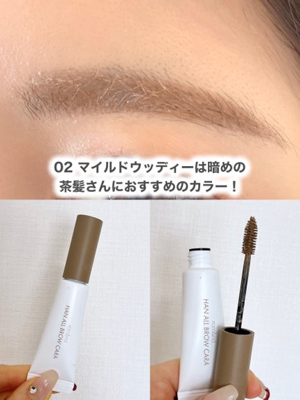 ハンオールブロウカラ/rom&nd/眉マスカラを使ったクチコミ(3枚目)