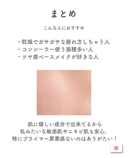 ユニコーン ハイドレーティングエッセンスプライマー/SELF BEAUTY/美容液を使ったクチコミ(5枚目)