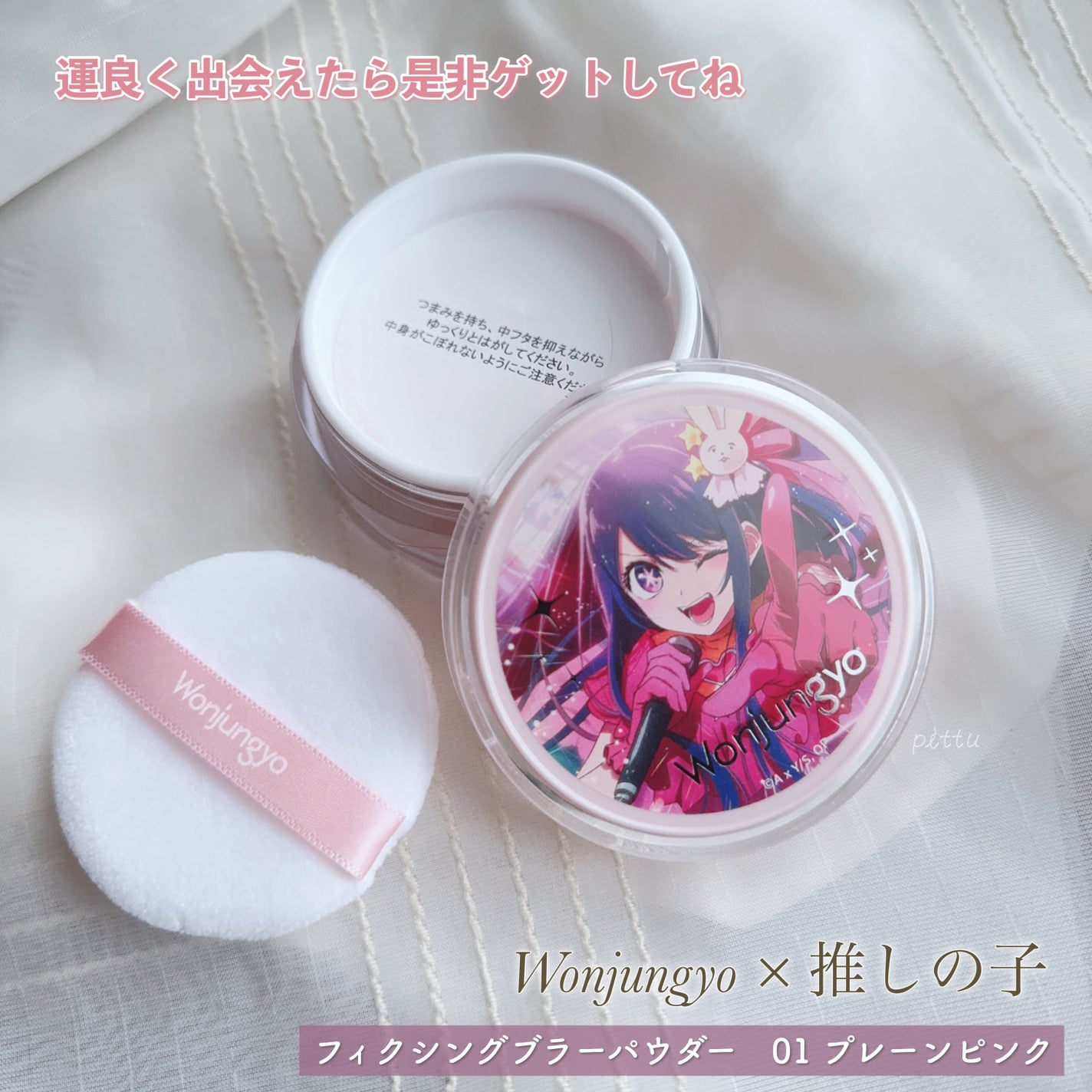 ウォンジョンヨ フィクシングブラーパウダー N/Wonjungyo/ルースパウダーを使ったクチコミ(7枚目)