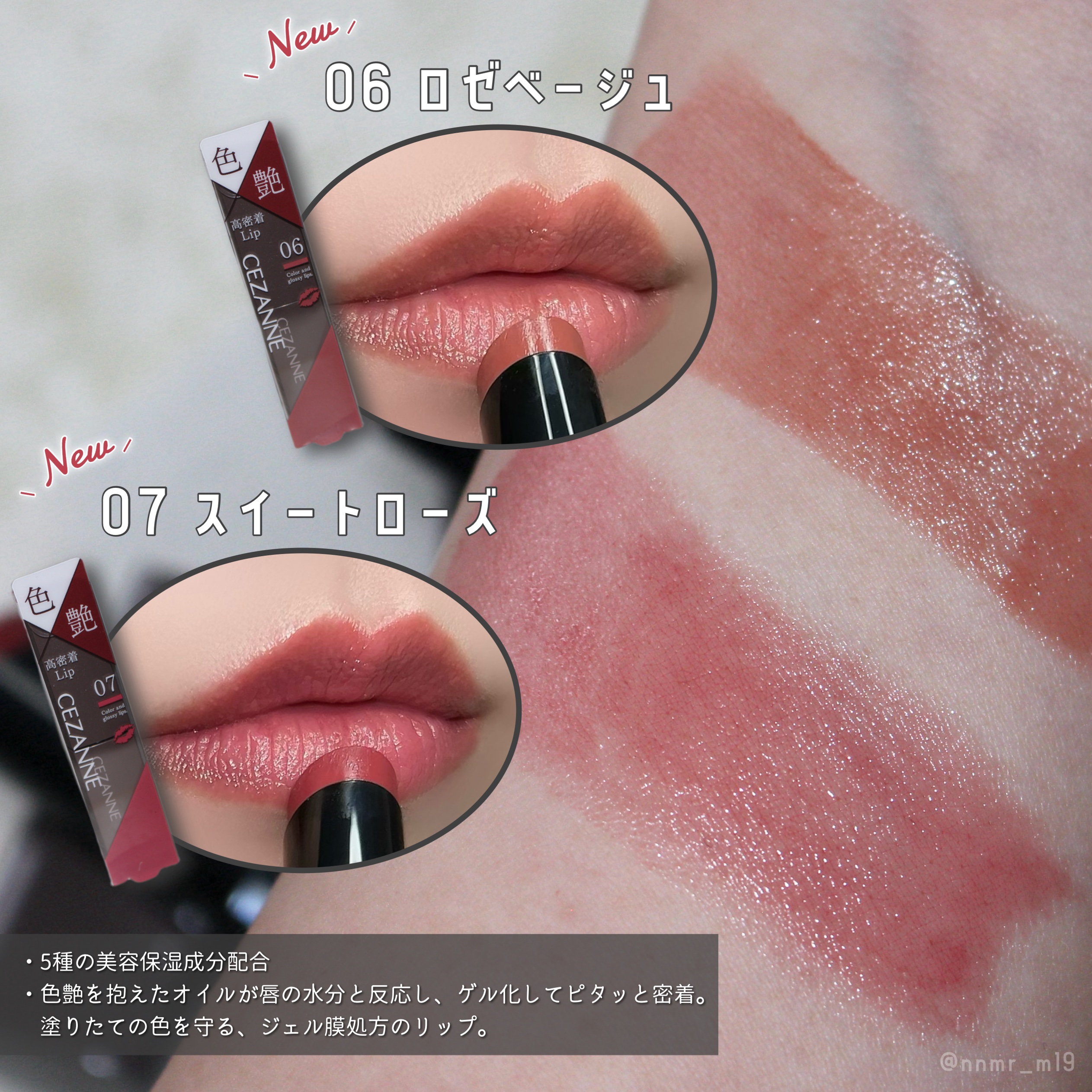 リップカラーシールド/CEZANNE/口紅を使ったクチコミ（2枚目）