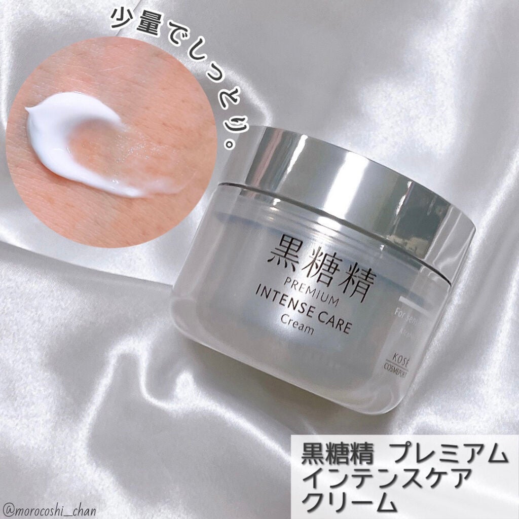 プレミアム インテンスケア ローション/黒糖精/化粧水を使ったクチコミ(4枚目)