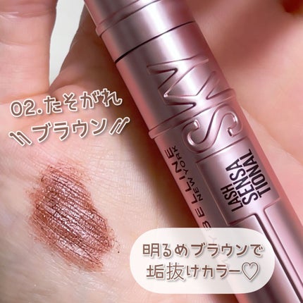 スカイハイ/MAYBELLINE NEW YORK/マスカラを使ったクチコミ(2枚目)