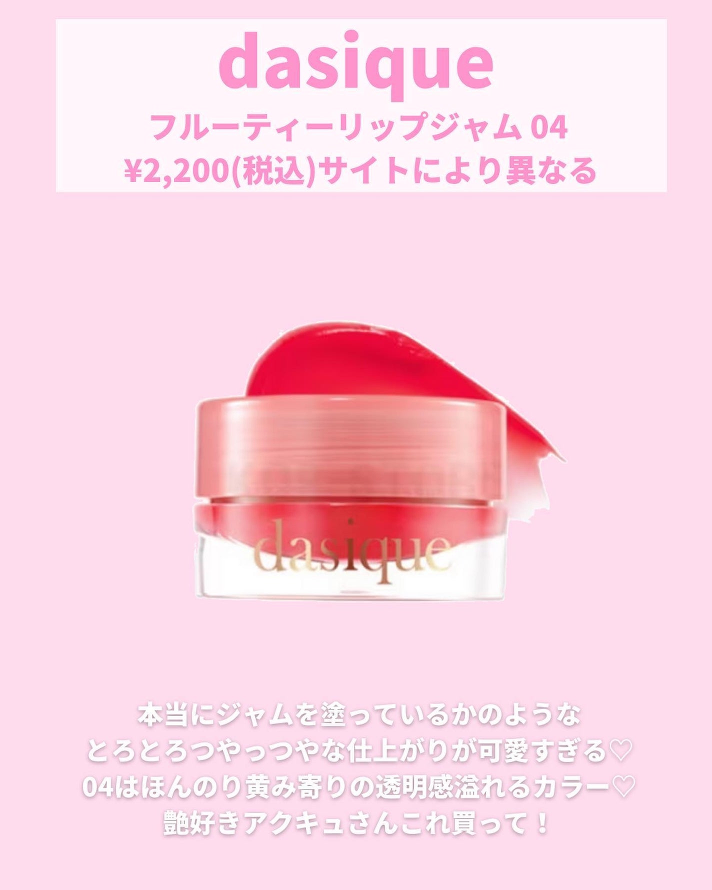 ジューシーラスティングティント/rom&nd/リップティントを使ったクチコミ(6枚目)