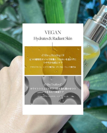 ダルバ ホワイトトリュフファーストスプレーセラム/ダルバ/ミスト状化粧水を使ったクチコミ(4枚目)