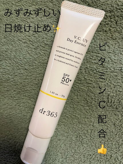 V.C. UVデイエッセンス/dr365/美容液を使ったクチコミ(1枚目)