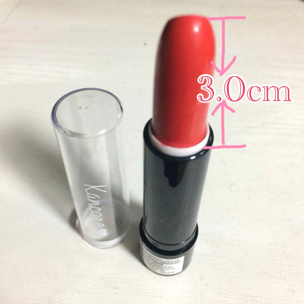 カンコレ リップスティック/DAISO/口紅を使ったクチコミ(2枚目)