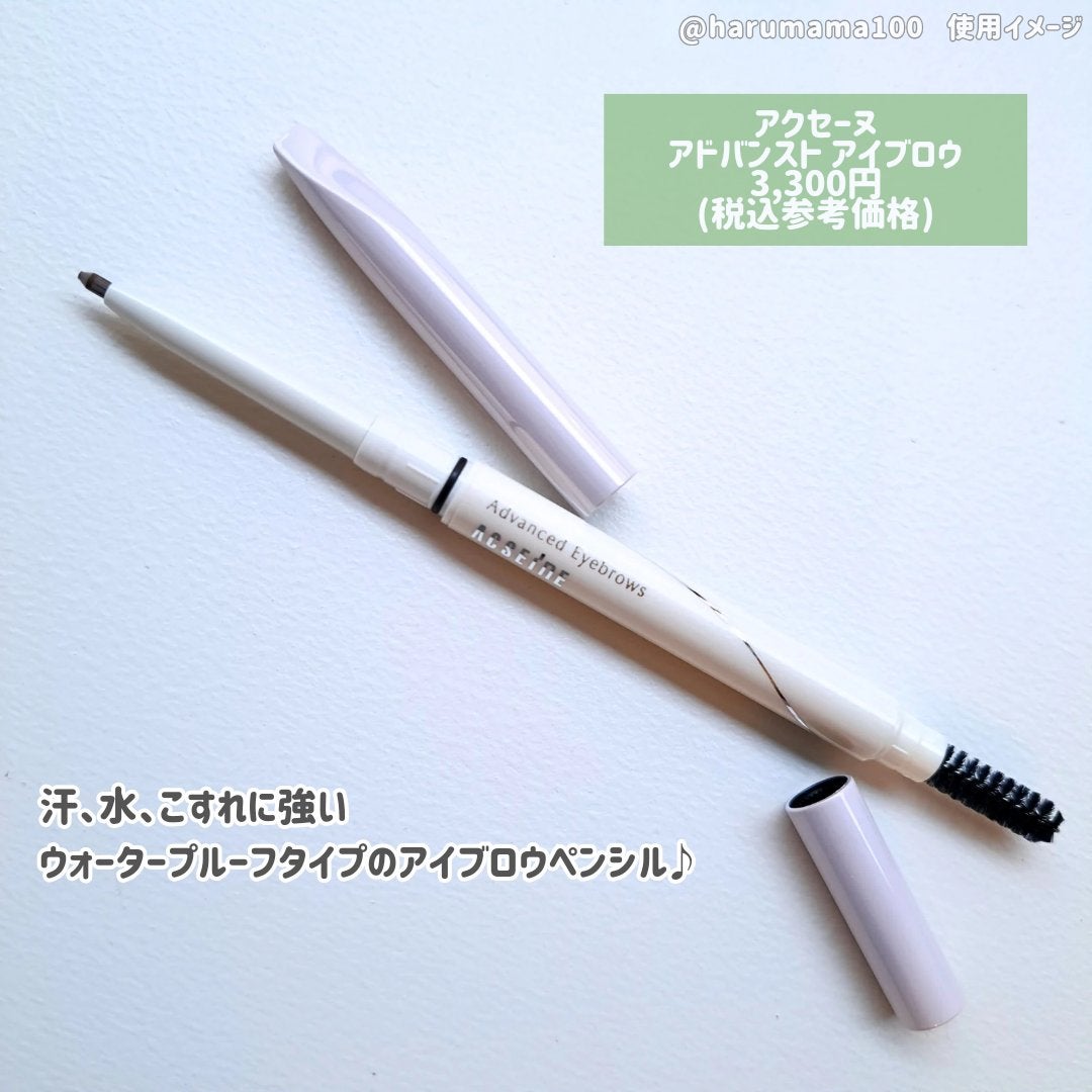 ã¢ããã³ã¹ã ã¢ã€ãã㊠/ACSEINE/ã¢ã€ãããŠãã³ã·ã«ã䜿ã£ãã¯ãã³ãïŒ2æç®ïŒ