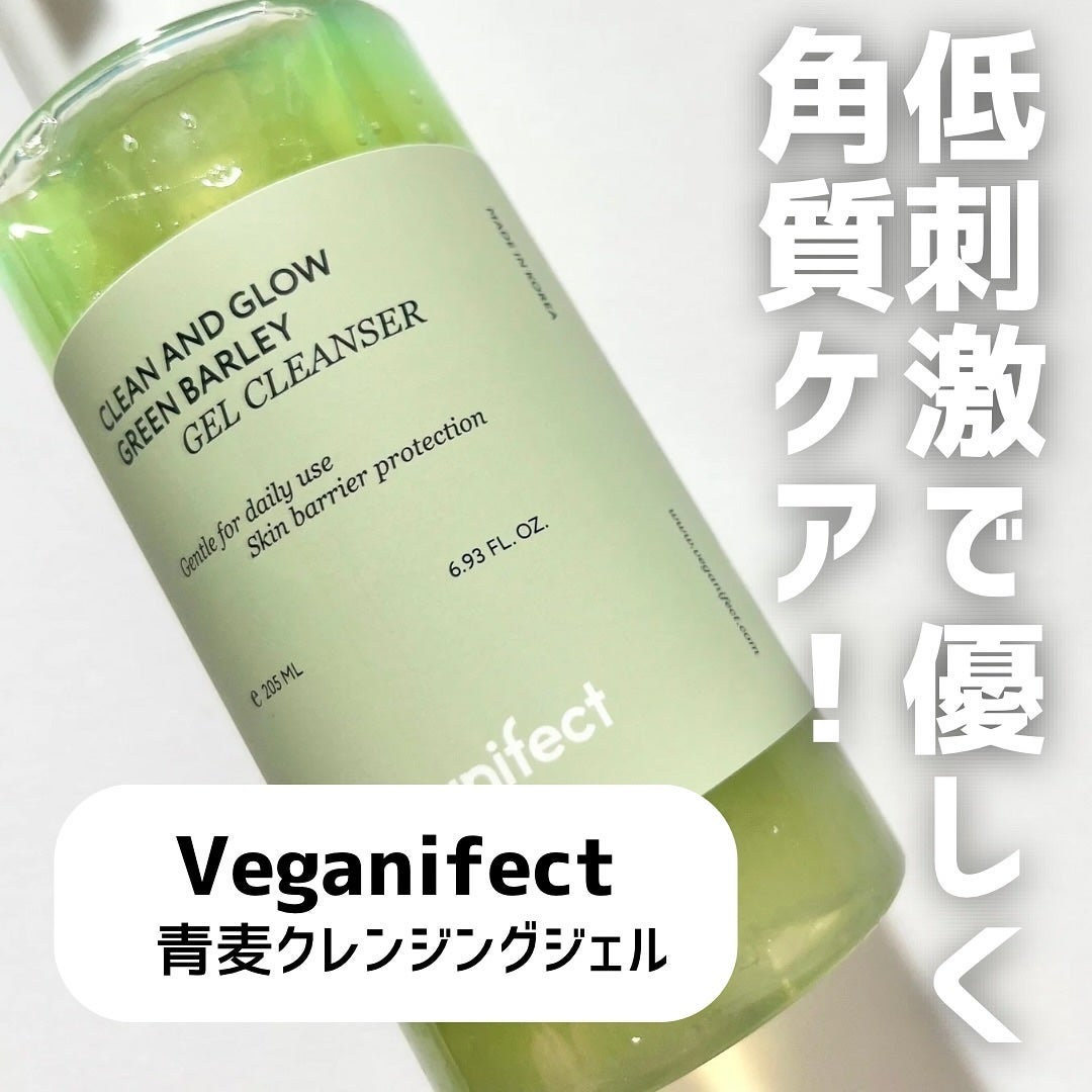 青麦クレンジングジェル /Veganifect/クレンジングジェルを使ったクチコミ(2枚目)
