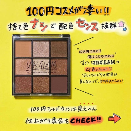 UR GLAM BLOOMING EYE COLOR PALETTE/U R GLAM/アイシャドウパレットを使ったクチコミ(1枚目)