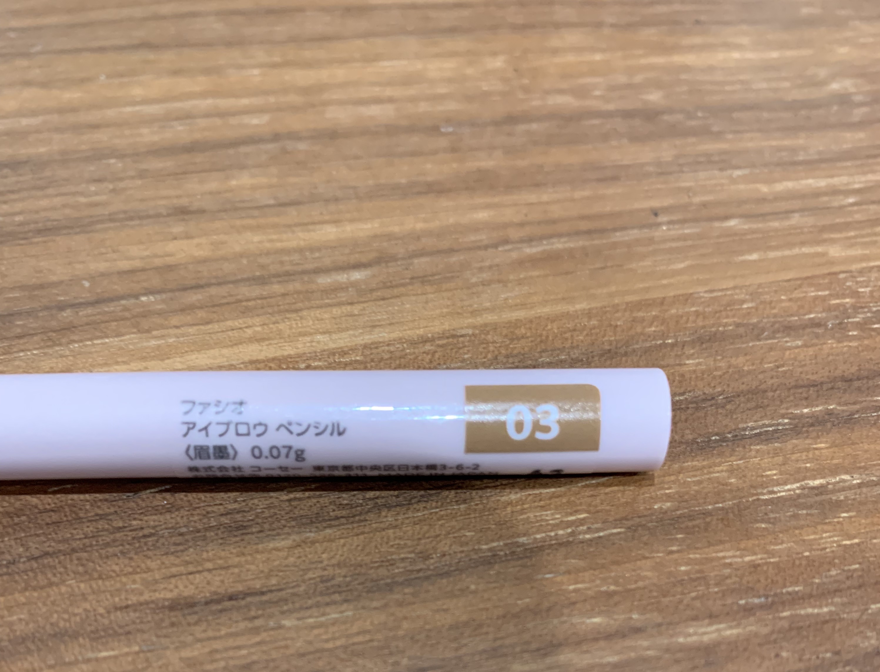 アイブロウ ペンシル 03 ライトブラウン/FASIO/アイブロウペンシルを使ったクチコミ（2枚目）