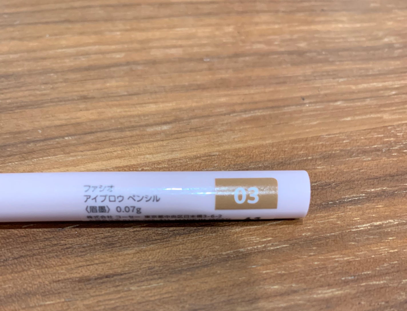 アイブロウ ペンシル/FASIO/アイブロウペンシルを使ったクチコミ(2枚目)