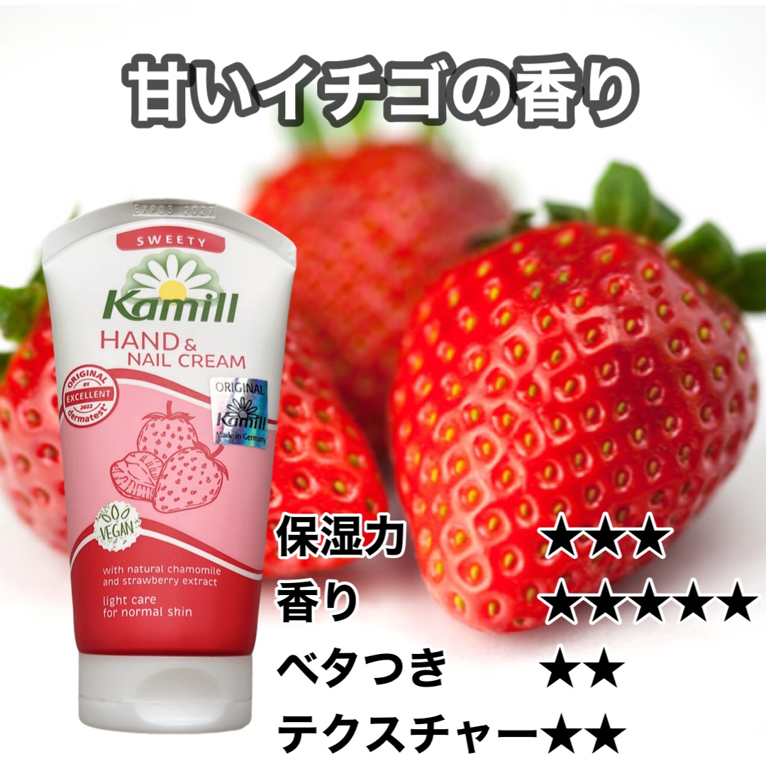 ハンド＆ネイルクリーム  スウィーティー 75ML/カミール/ハンドクリームを使ったクチコミ（2枚目）