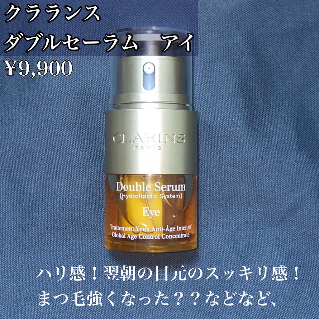 ダブル セーラム アイ/CLARINS/アイケア・アイクリームを使ったクチコミ(2枚目)