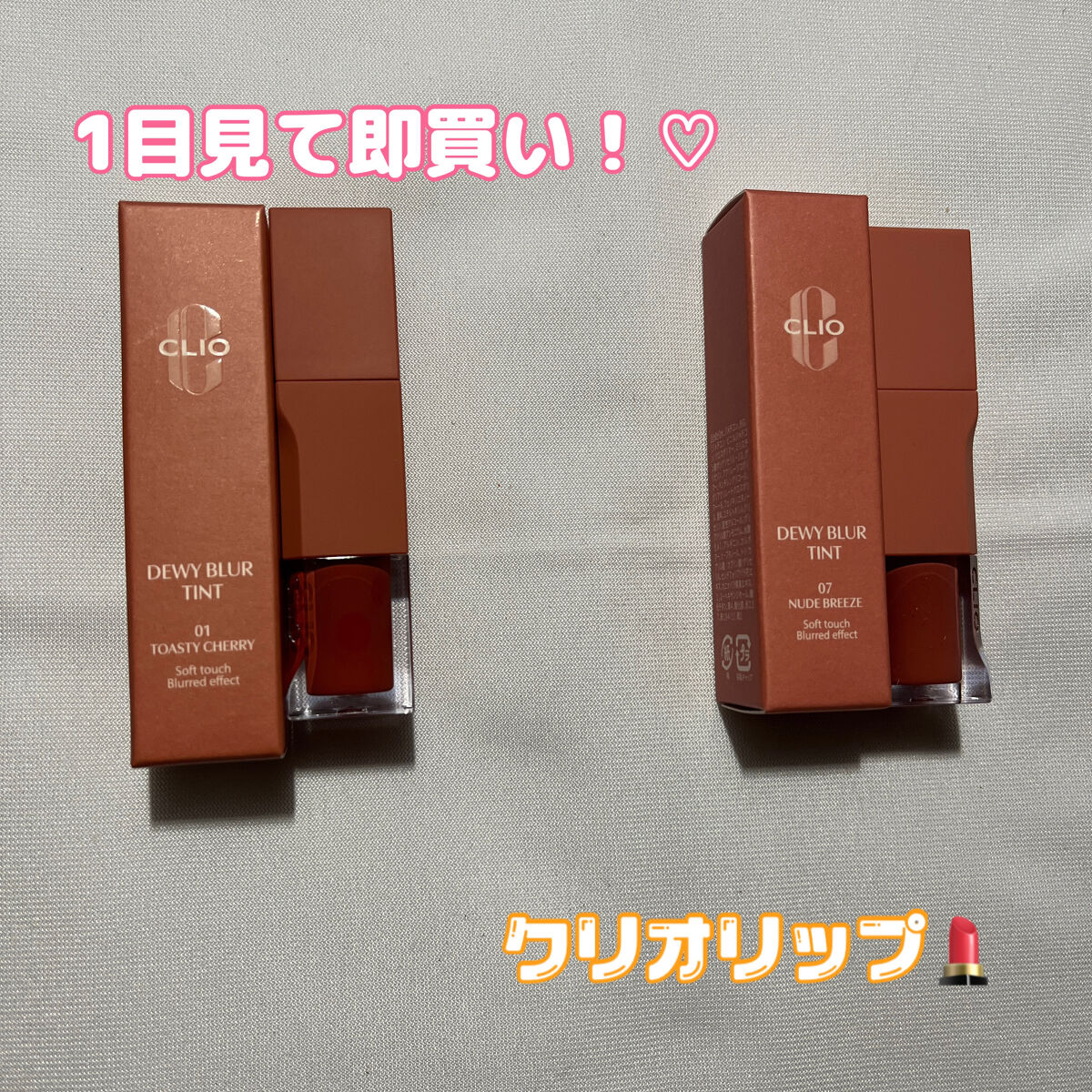デューイ ブラー ティント/CLIO/リップティントを使ったクチコミ（1枚目）