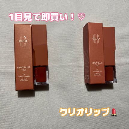 デューイ ブラー ティント/CLIO/リップティントを使ったクチコミ(1枚目)