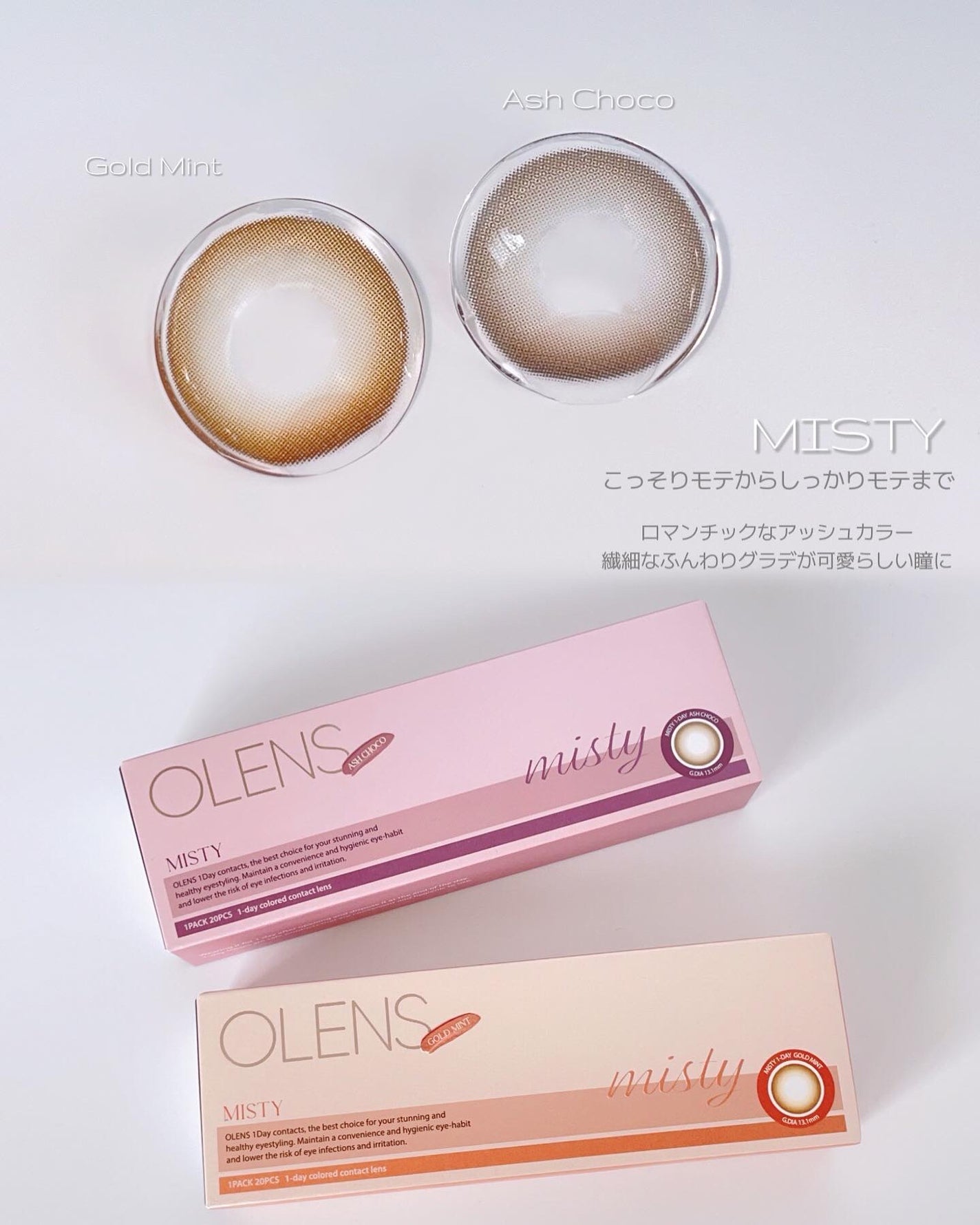 OLENS MISTY/POPLENS/カラーコンタクトレンズを使ったクチコミ(2枚目)