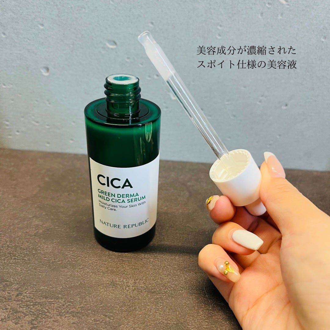 グリーンダーマCICAセラム/ネイチャーリパブリック/美容液を使ったクチコミ(2枚目)