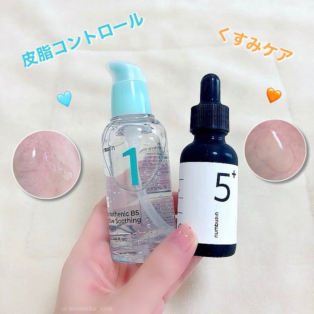 5番 白玉グルタチオンＣ美容液/numbuzin/美容液を使ったクチコミ（1枚目）