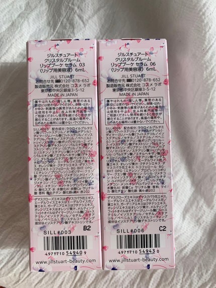 ジルスチュアート クリスタルブルーム リップブーケ セラム/JILL STUART/リッププランパーを使ったクチコミ(7枚目)