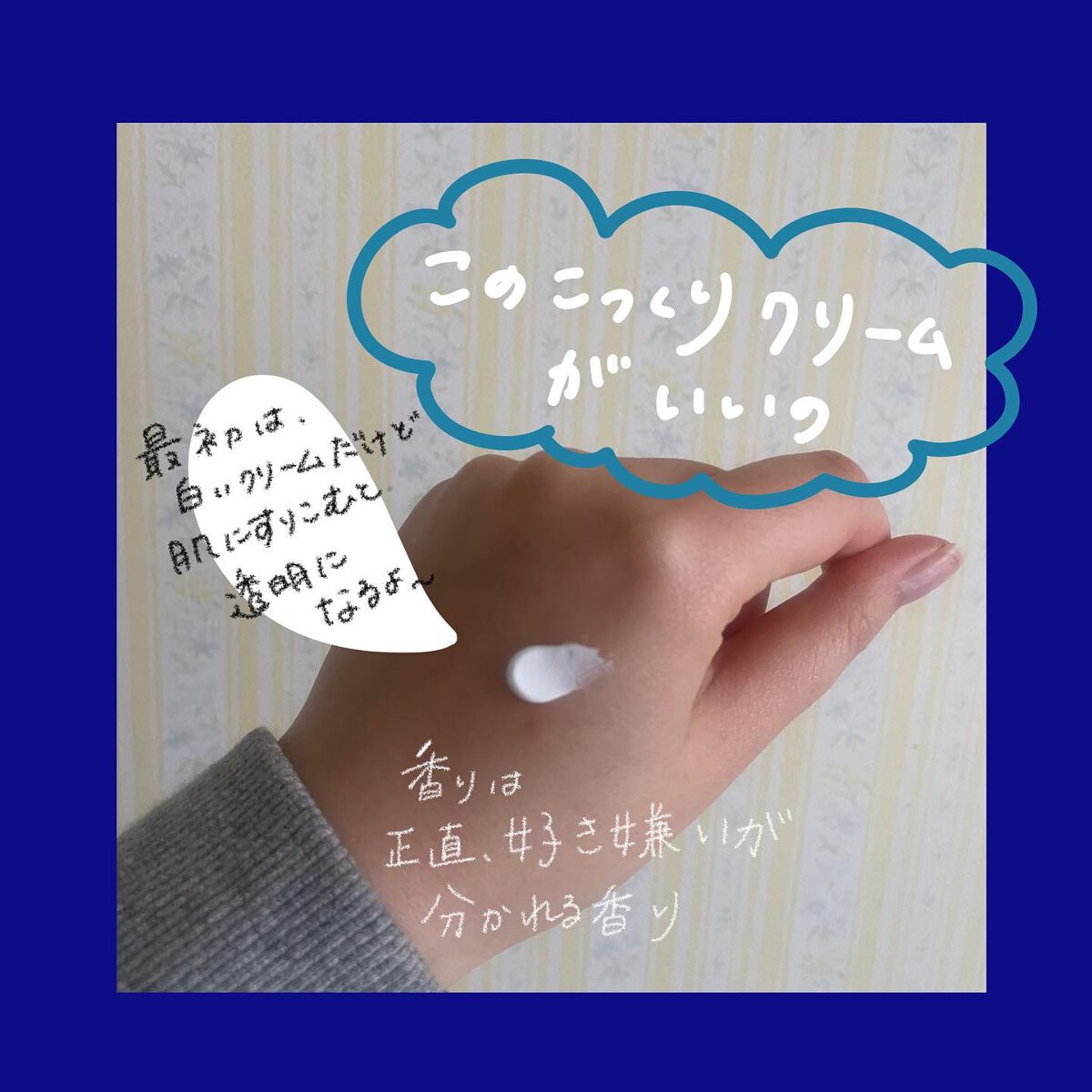 ニベアクリーム/ニベア/ボディクリームを使ったクチコミ(3枚目)
