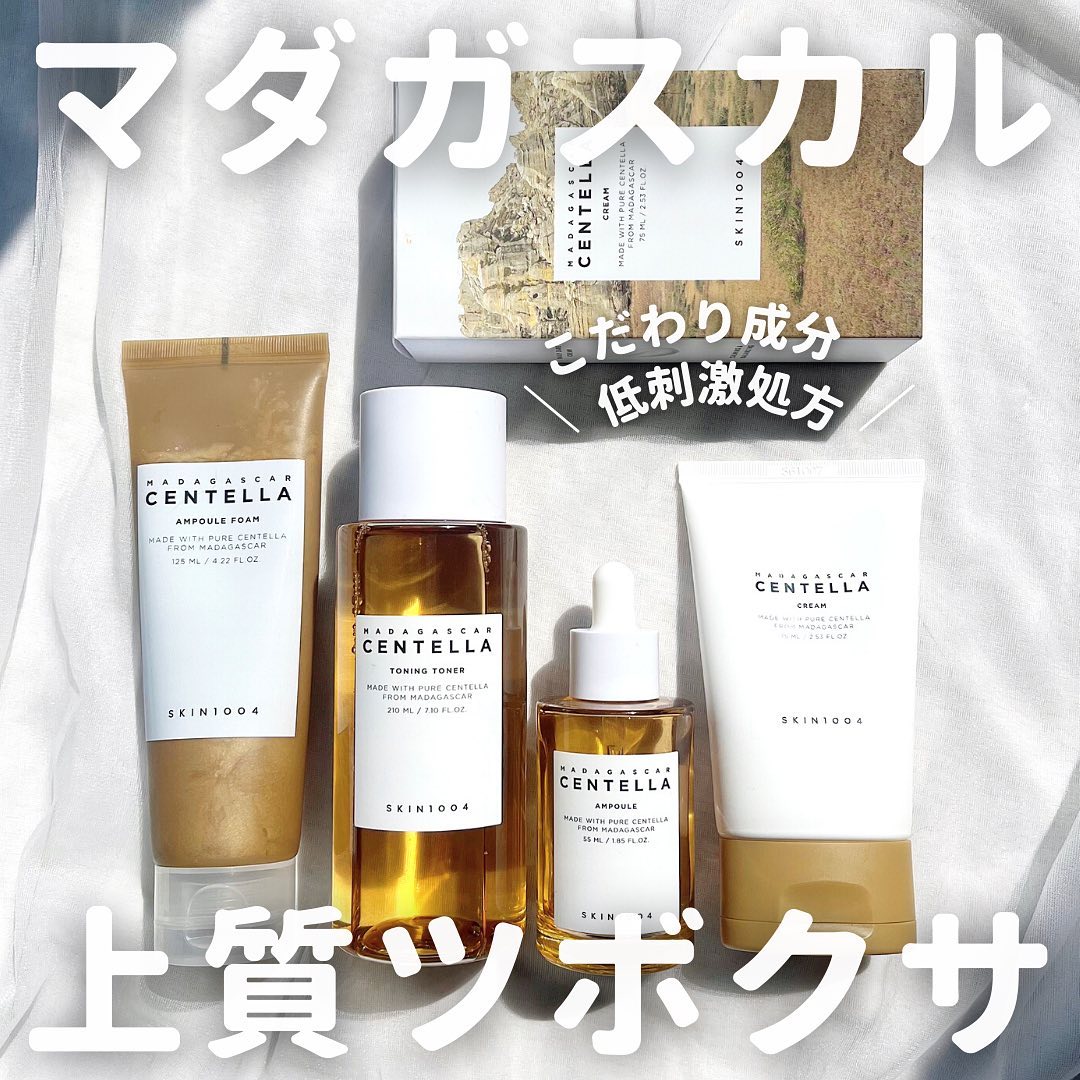 センテラ アンプルフォーム/SKIN1004/洗顔フォームを使ったクチコミ（1枚目）