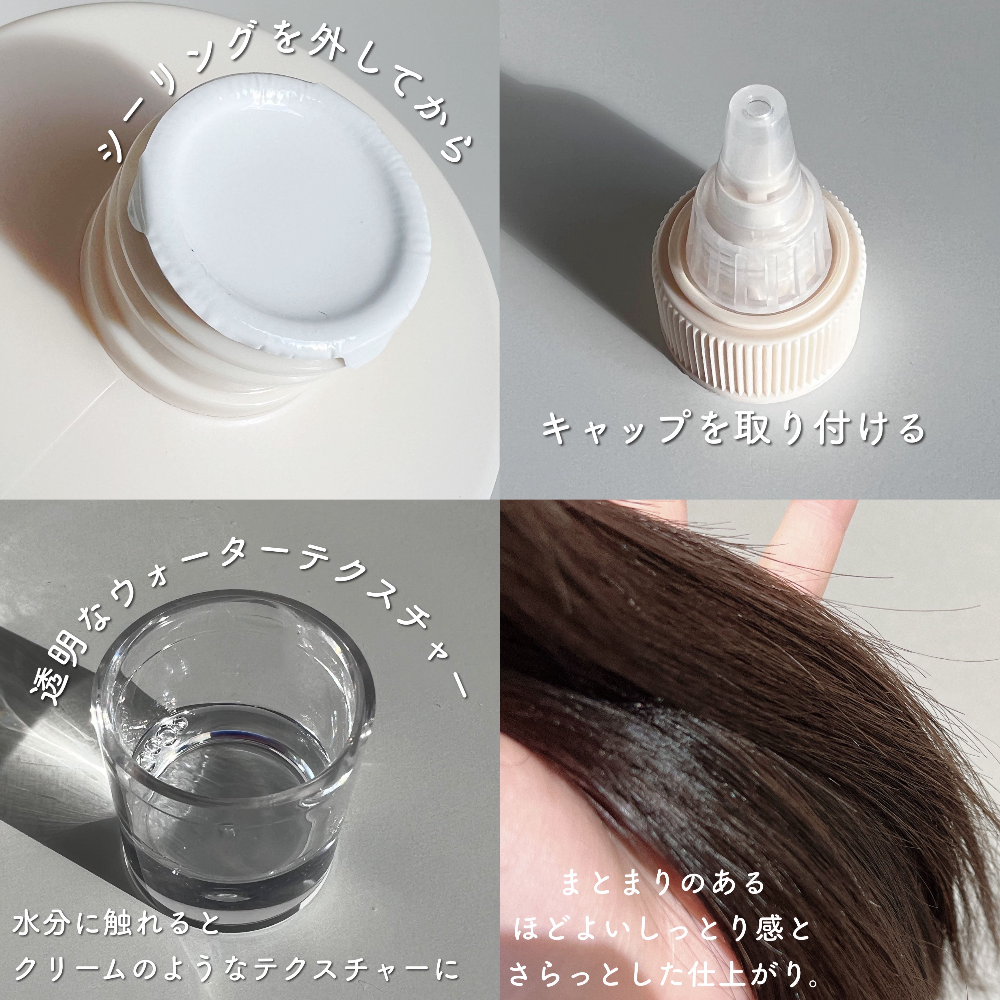 ステイヘアウォータートリートメント/B Project/洗い流すヘアトリートメントを使ったクチコミ（3枚目）