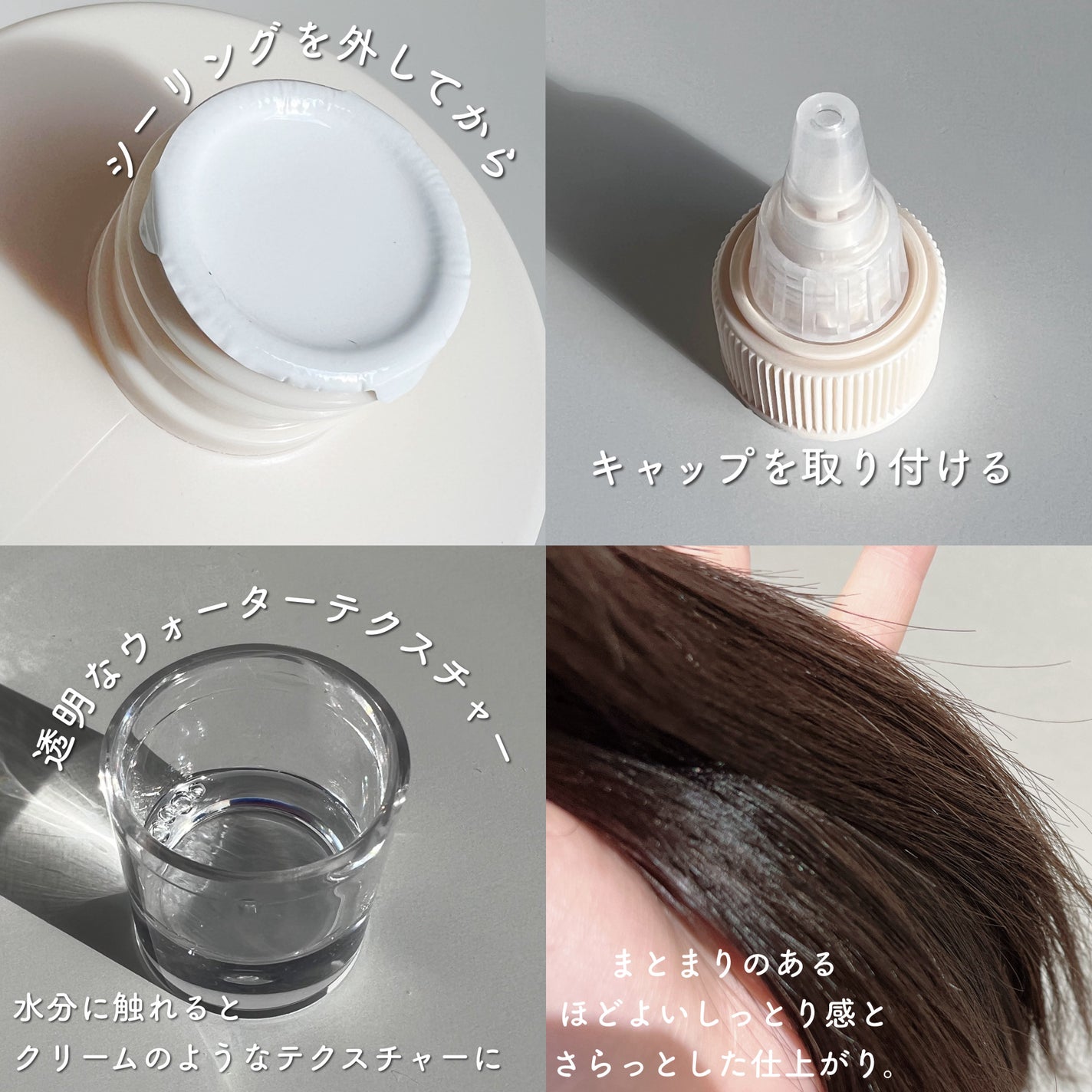 ステイヘアウォータートリートメント/B Project/洗い流すヘアトリートメントを使ったクチコミ(3枚目)