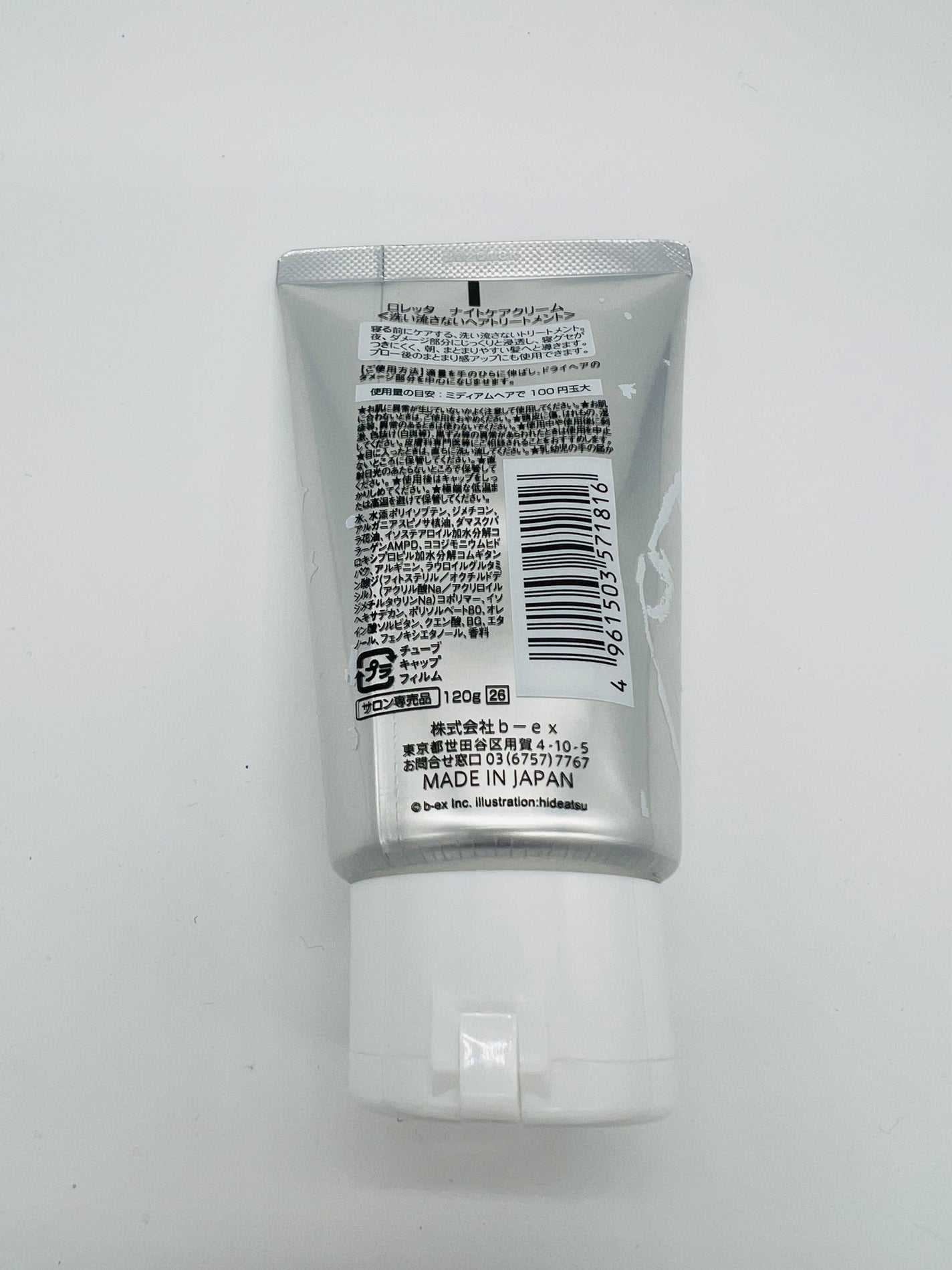 ロレッタ ナイトケアクリーム/ロレッタ/アウトバストリートメントを使ったクチコミ(2枚目)