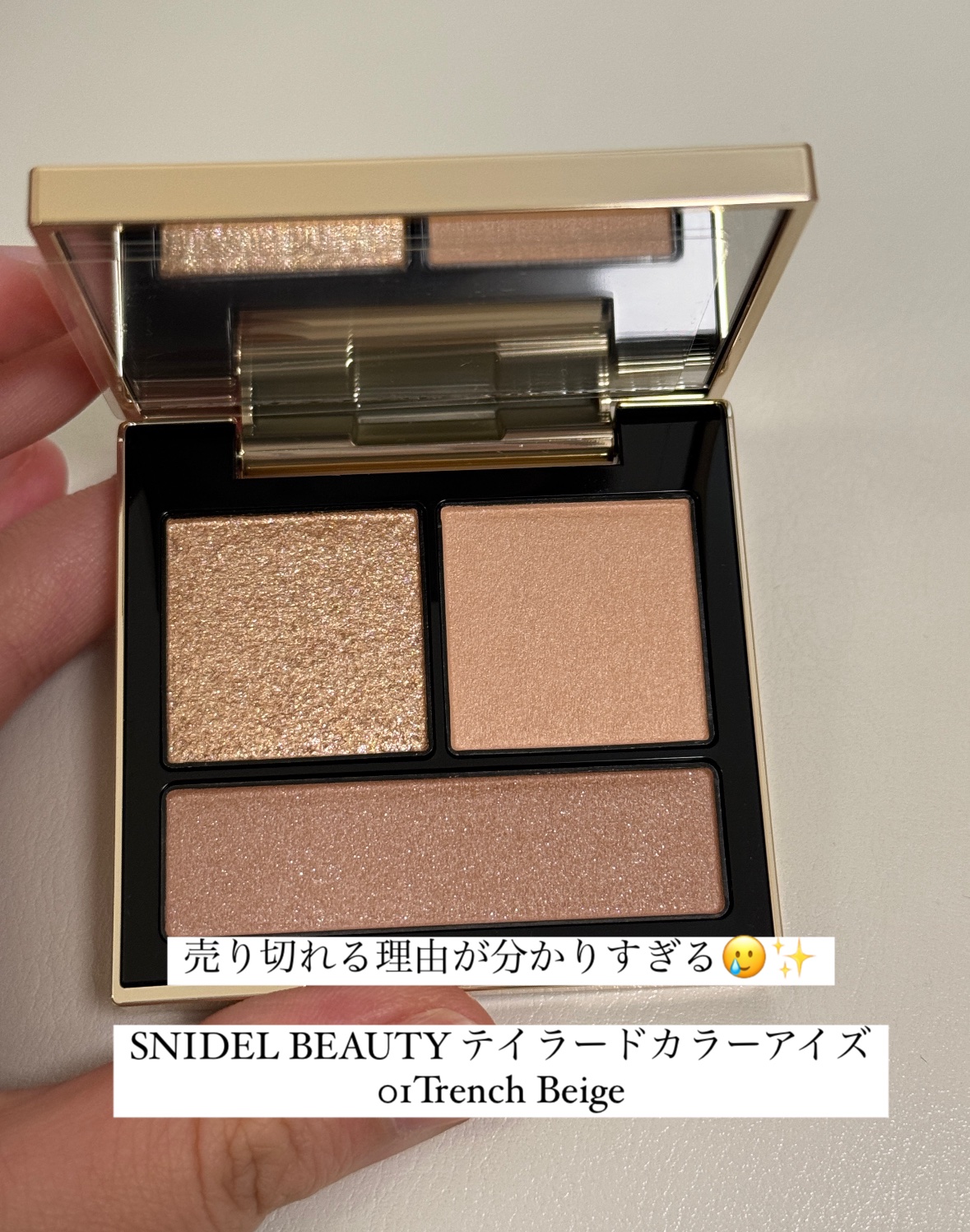 テイラード カラー アイズ 01 Trench Beige/SNIDEL BEAUTY/アイシャドウパレットを使ったクチコミ（1枚目）