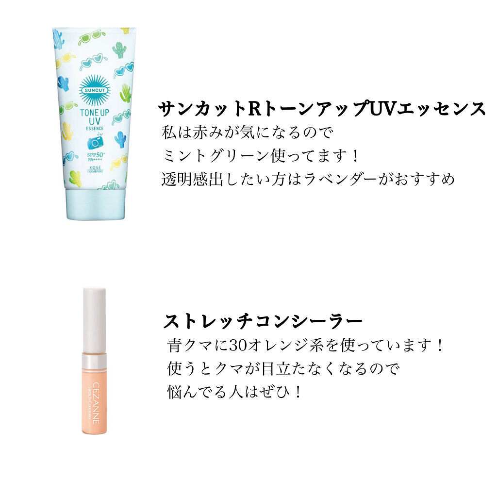 トーンアップUV エッセンス/サンカット®/日焼け止めローションを使ったクチコミ（2枚目）