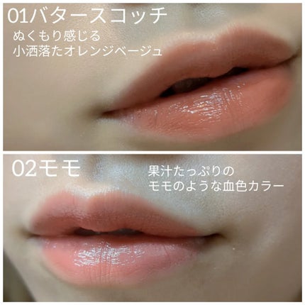 むちぷるティント/キャンメイク/リップティントを使ったクチコミ(5枚目)
