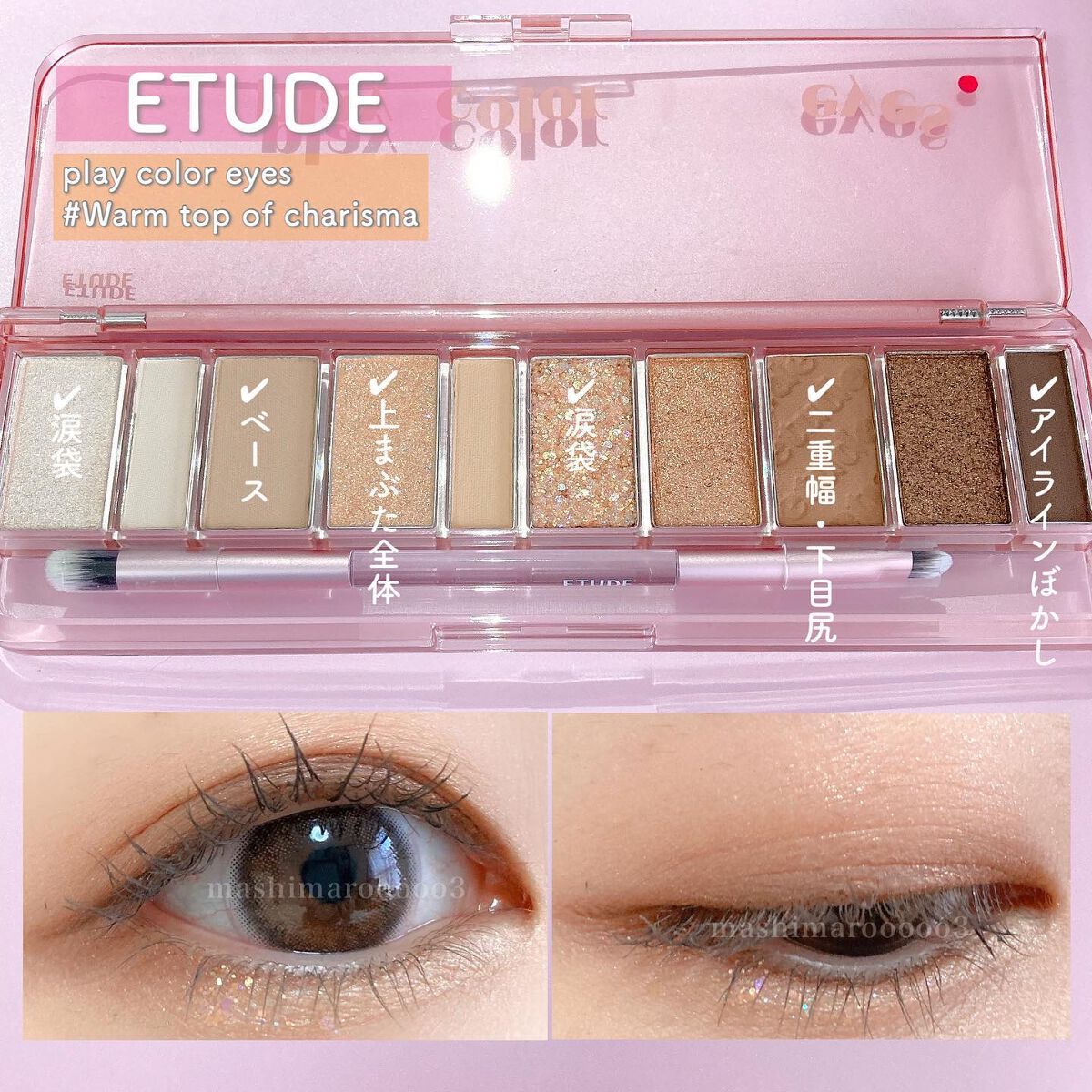 プレイカラー アイシャドウ/ETUDE/アイシャドウパレットを使ったクチコミ(9枚目)