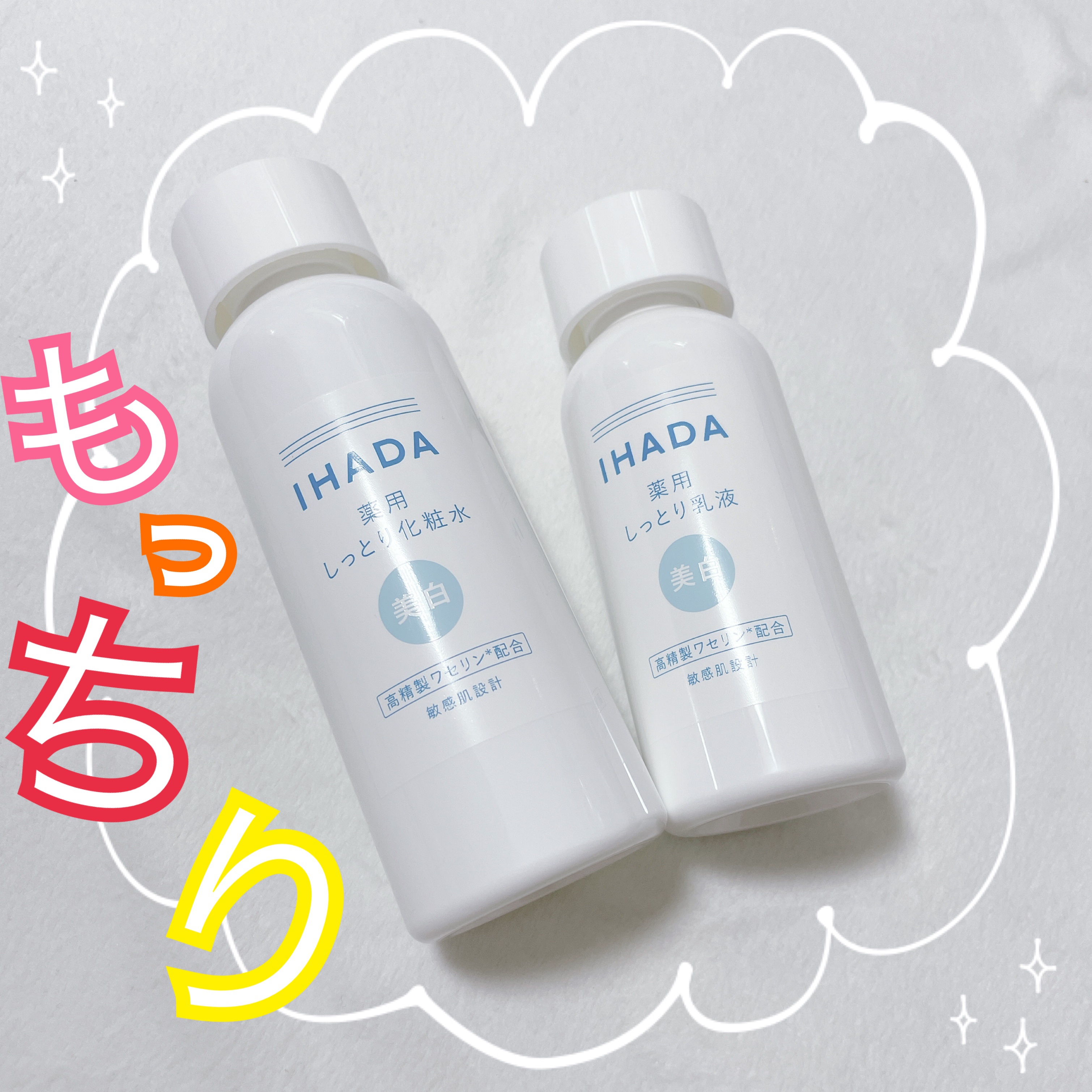 薬用エマルジョン/IHADA/乳液を使ったクチコミ（1枚目）